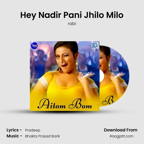 Hey Nadir Pani Jhilo Milo - rabi album cover 