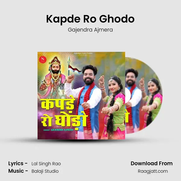 Kapde Ro Ghodo mp3 song