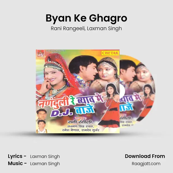 Byan Ke Ghagro mp3 song