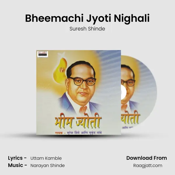 Bheemachi Jyoti Nighali - Suresh Shinde album cover 