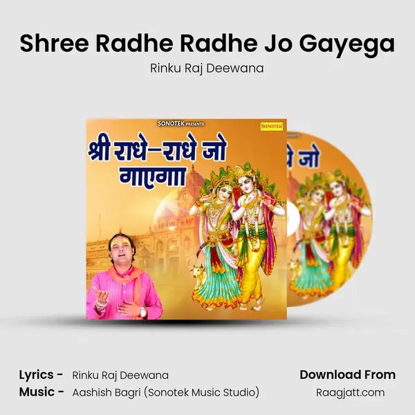 Shree Radhe Radhe Jo Gayega mp3 song