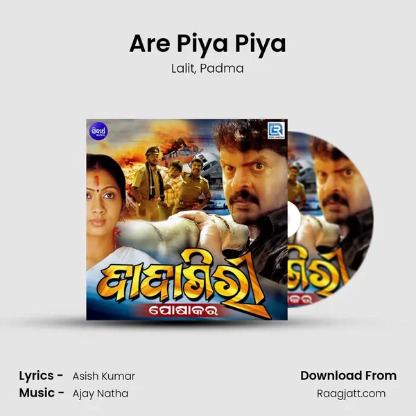 Are Piya Piya mp3 song