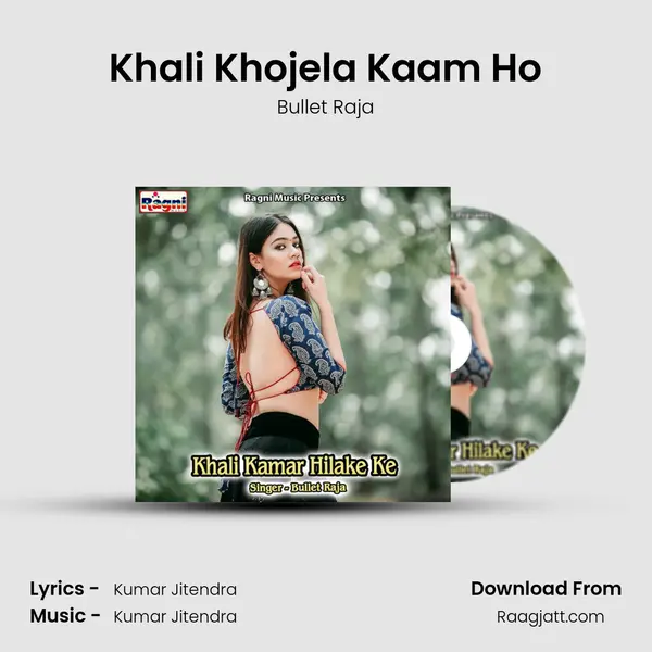 Khali Khojela Kaam Ho mp3 song