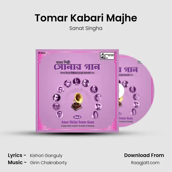 Tomar Kabari Majhe mp3 song