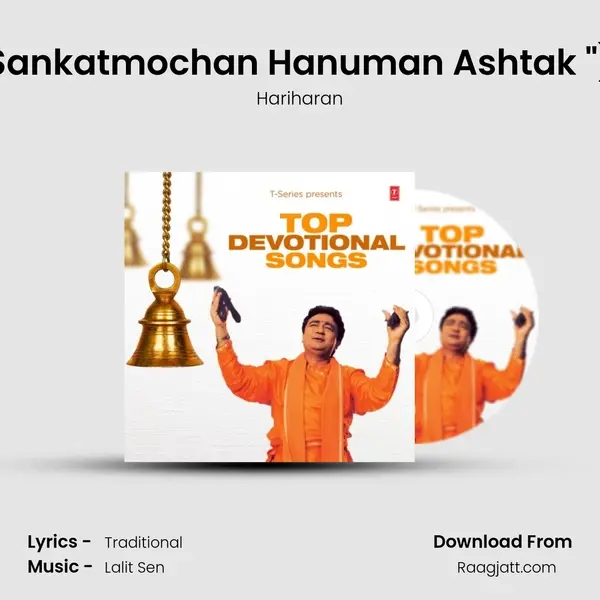 Sankatmochan Hanuman Ashtak (From Shree Hanuman Chalisa (Hanuman Ashtak)) mp3 song