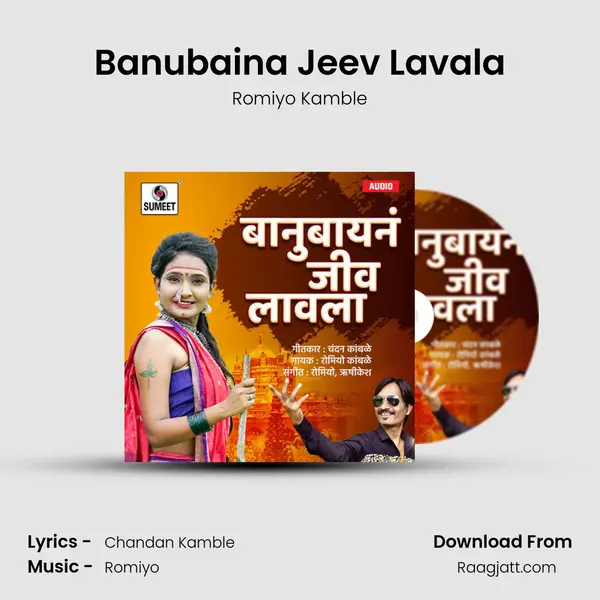 Banubaina Jeev Lavala mp3 song