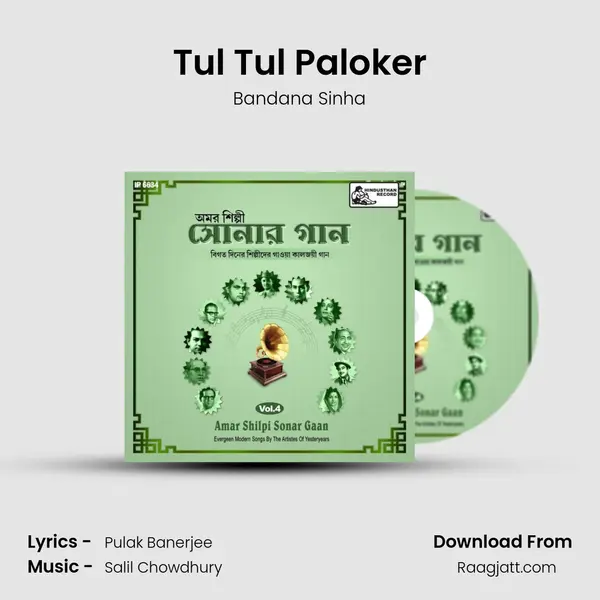 Tul Tul Paloker - Bandana Sinha album cover 