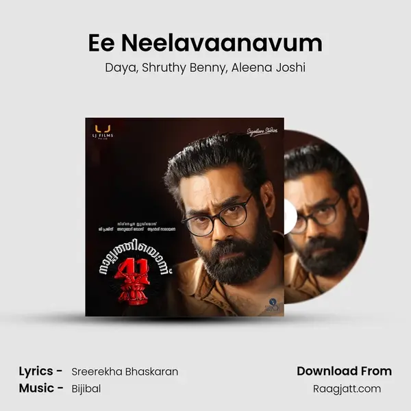 Ee Neelavaanavum - Daya album cover 