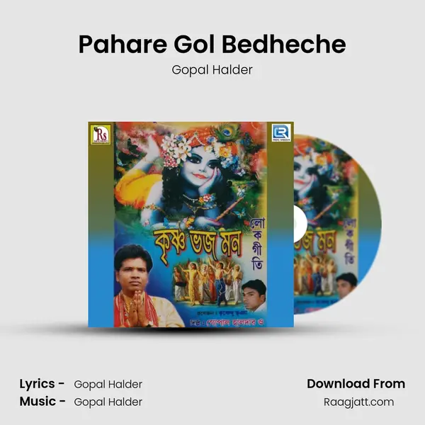 Pahare Gol Bedheche mp3 song