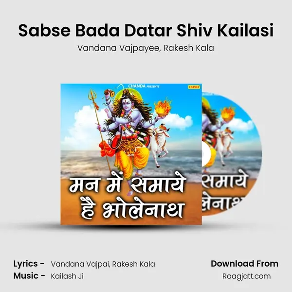 Sabse Bada Datar Shiv Kailasi mp3 song