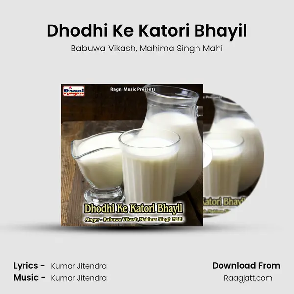 Dhodhi Ke Katori Bhayil - Babuwa Vikash album cover 