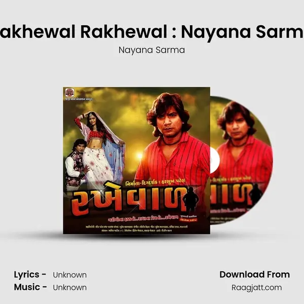 Rakhewal Rakhewal : Nayana Sarma - Nayana Sarma album cover 