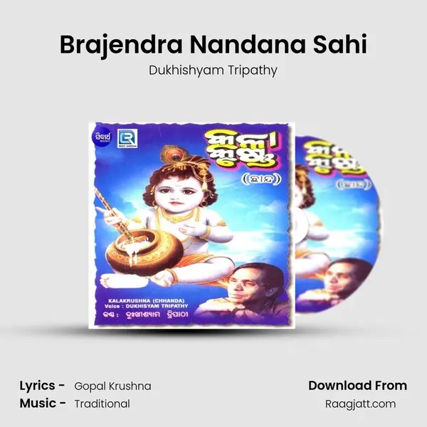 Brajendra Nandana Sahi mp3 song