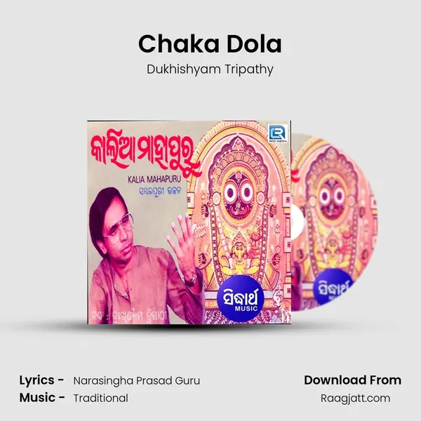 Chaka Dola - Dukhishyam Tripathy album cover 