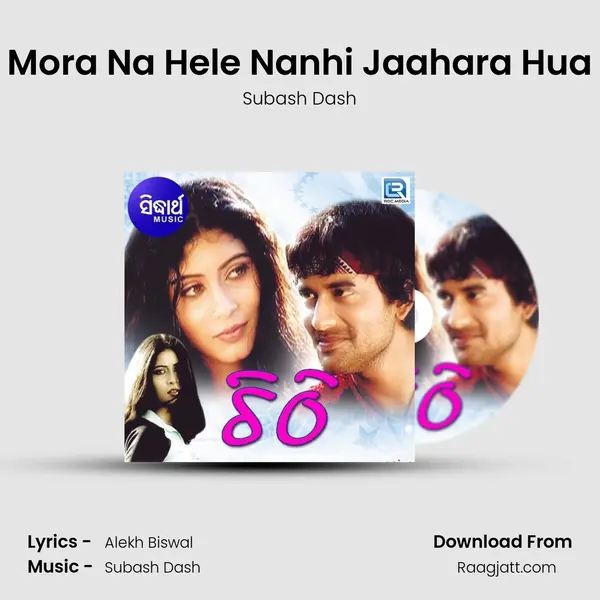 Mora Na Hele Nanhi Jaahara Hua mp3 song