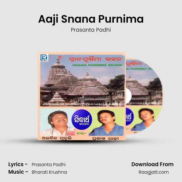 Aaji Snana Purnima mp3 song