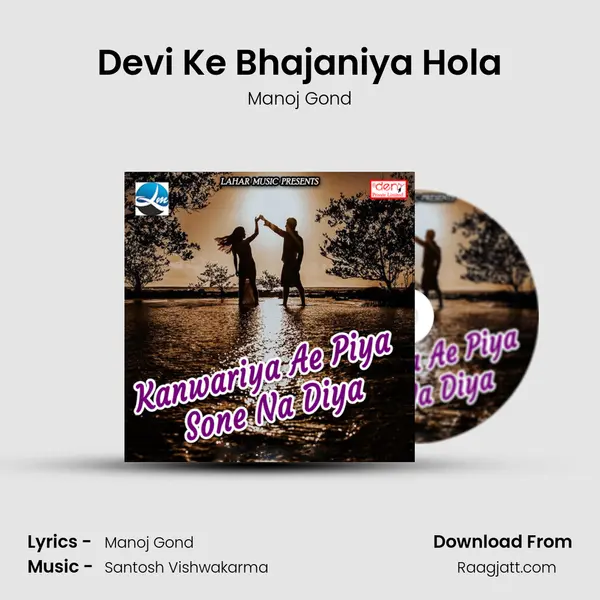 Devi Ke Bhajaniya Hola - Manoj Gond album cover 