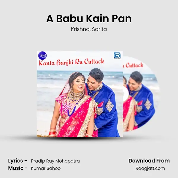 A Babu Kain Pan - Krishna album cover 