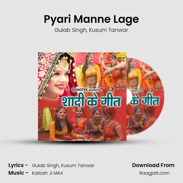 Pyari Manne Lage mp3 song