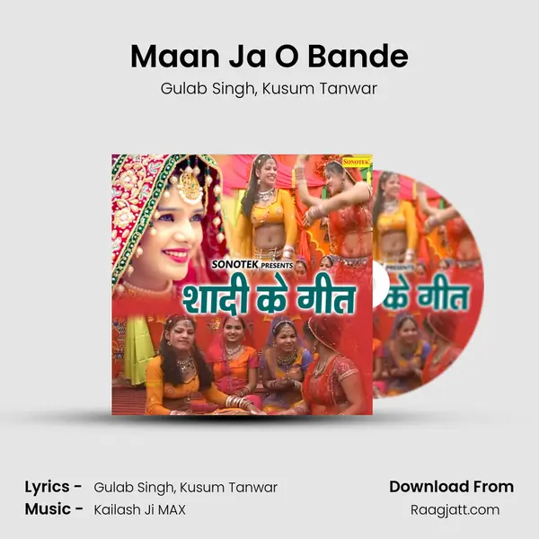 Maan Ja O Bande - Gulab Singh album cover 