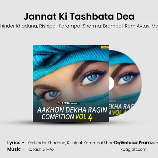 Jannat Ki Tashbata Dea mp3 song