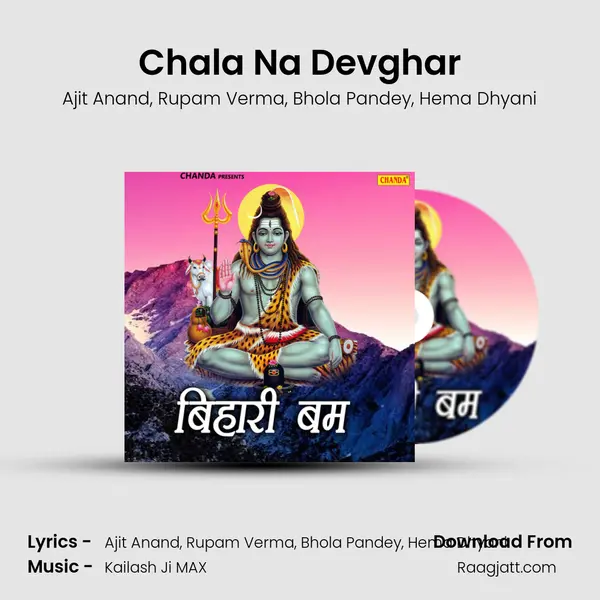 Chala Na Devghar - Ajit Anand album cover 