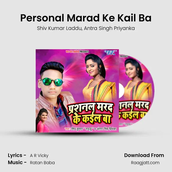 Personal Marad Ke Kail Ba mp3 song