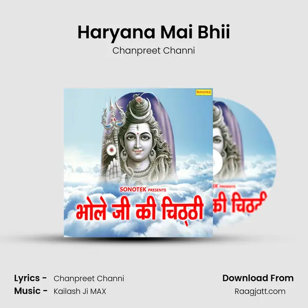 Haryana Mai Bhii mp3 song