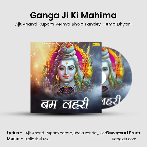 Ganga Ji Ki Mahima - Ajit Anand album cover 