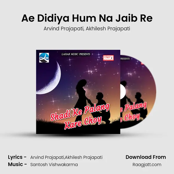 Ae Didiya Hum Na Jaib Re mp3 song