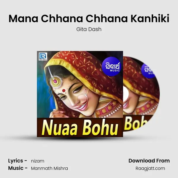 Mana Chhana Chhana Kanhiki - Gita Dash album cover 