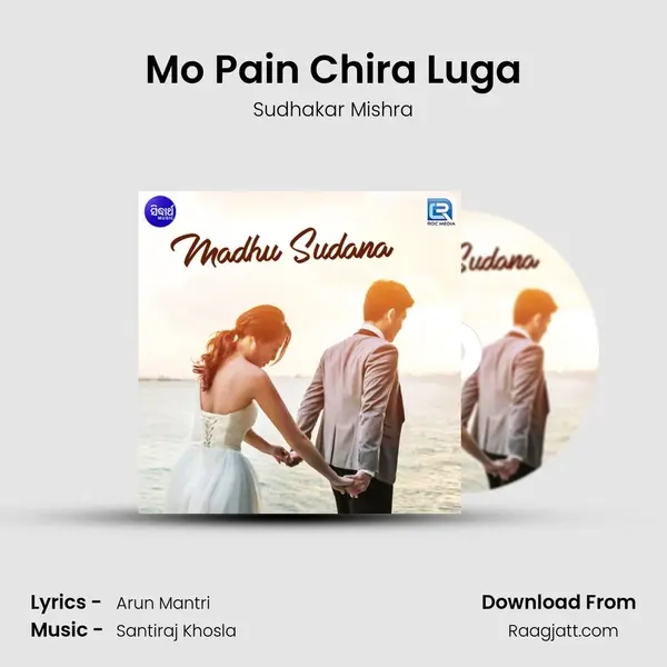 Mo Pain Chira Luga - Sudhakar Mishra album cover 