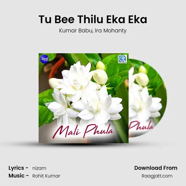 Tu Bee Thilu Eka Eka - Kumar Babu album cover 