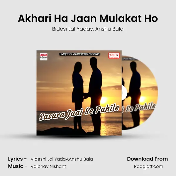 Akhari Ha Jaan Mulakat Ho - Bidesi Lal Yadav album cover 