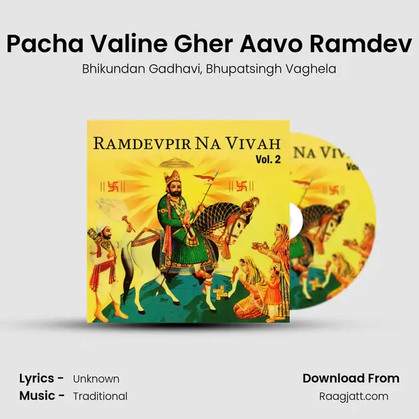 Pacha Valine Gher Aavo Ramdev - Bhikundan Gadhavi album cover 