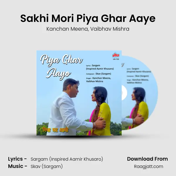 Sakhi Mori Piya Ghar Aaye - Kanchan Meena album cover 