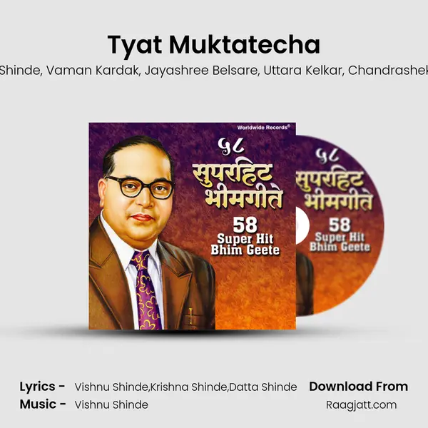 Tyat Muktatecha - Vishnu Shinde album cover 