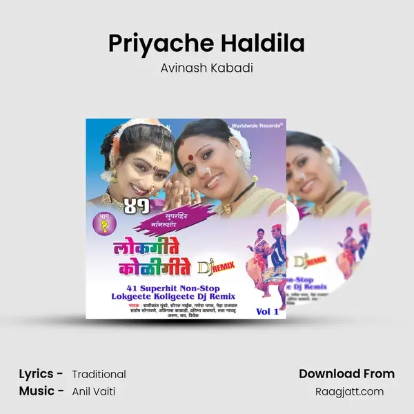 Priyache Haldila mp3 song