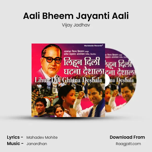 Aali Bheem Jayanti Aali mp3 song