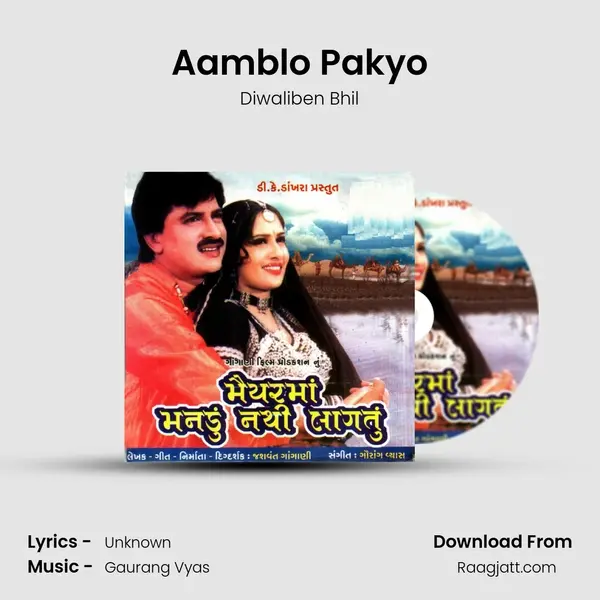 Aamblo Pakyo - Diwaliben Bhil album cover 