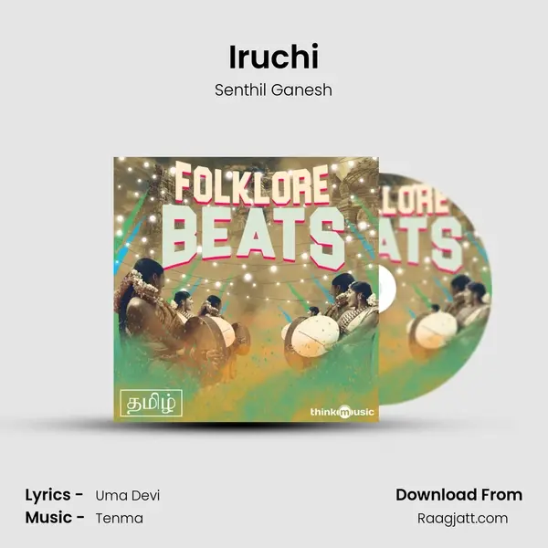 Iruchi mp3 song