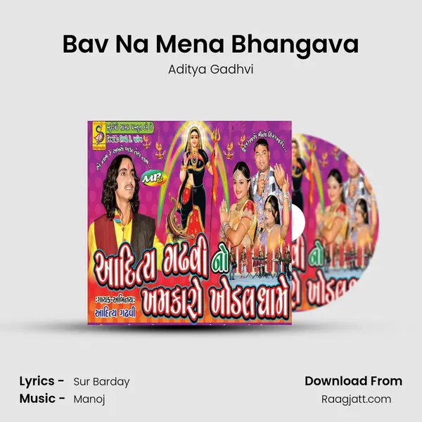 Bav Na Mena Bhangava mp3 song