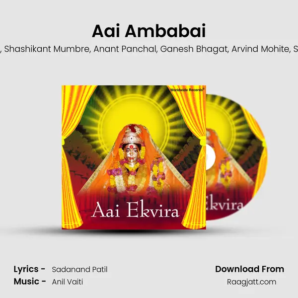 Aai Ambabai - Shrikant Narayan album cover 