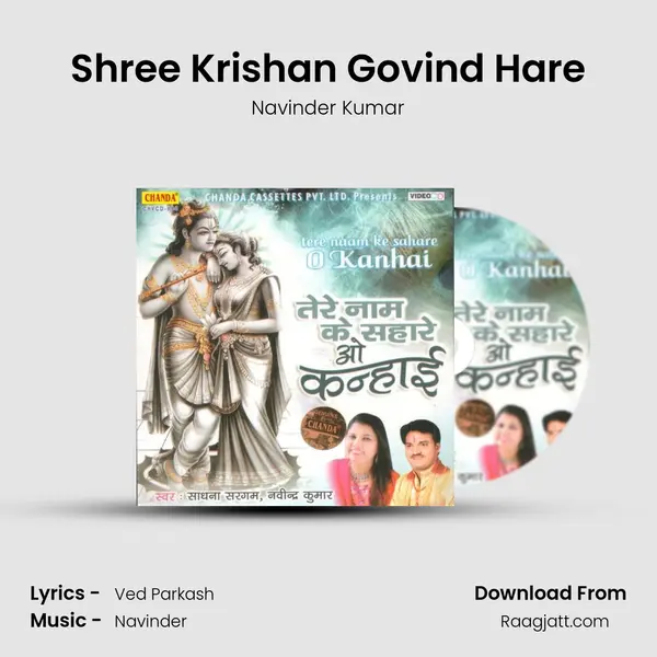 Shree Krishan Govind Hare - Navinder Kumar album cover 