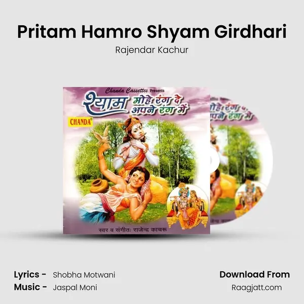 Pritam Hamro Shyam Girdhari mp3 song