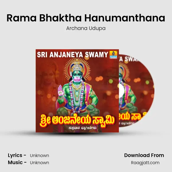 Rama Bhaktha Hanumanthana - Archana Udupa album cover 