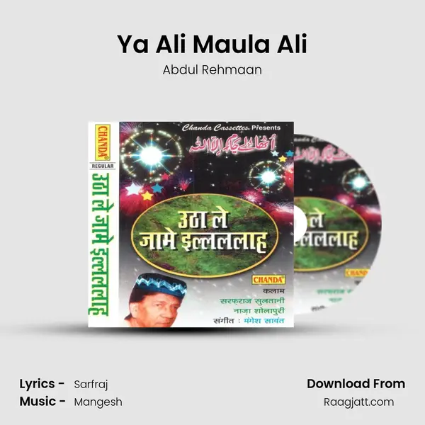 Ya Ali Maula Ali - Abdul Rehmaan album cover 