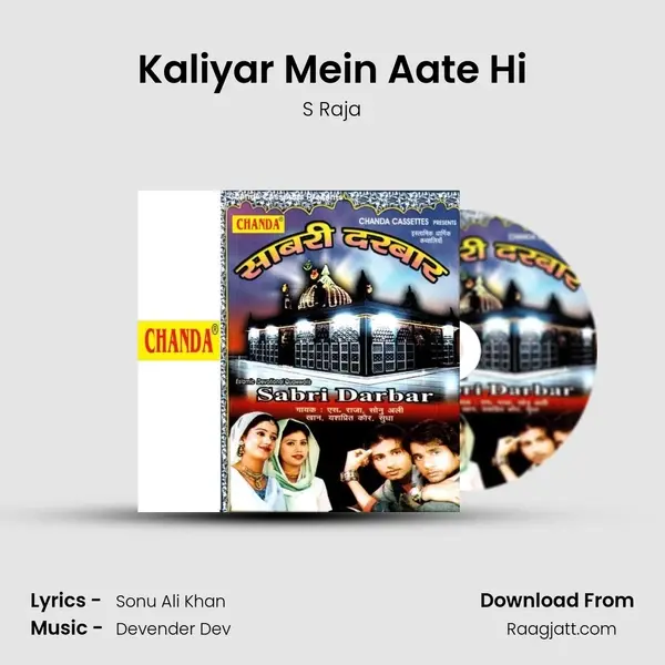 Kaliyar Mein Aate Hi mp3 song