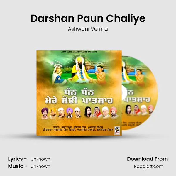 Darshan Paun Chaliye mp3 song