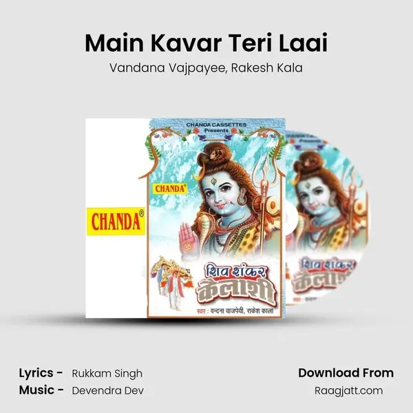 Main Kavar Teri Laai mp3 song